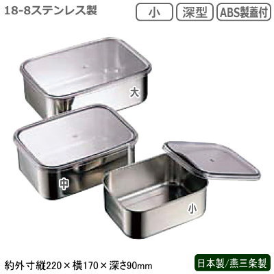 業務用　キッチンポット　大量セット　ボウル　保存容器　ステンレス　バット 030-027-400-001.jpg