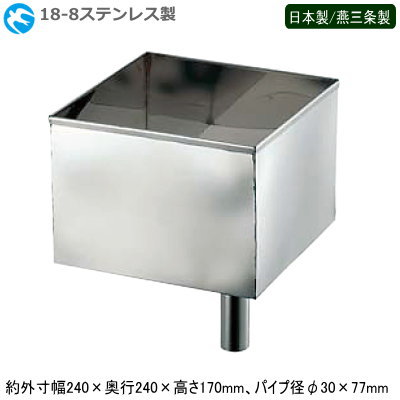 一斗缶用 ロート 日本製 燕三条製 18-8ステンレス製 一斗缶用ロート パイプ径約φ30×77mm 一斗缶 液を注ぐ 液がこぼれにくい 使いやすい 一斗缶の上に乗せて使用 調理器具 調理用品 厨房器具 厨房用品 衛生的 耐久性 耐腐食性 kan