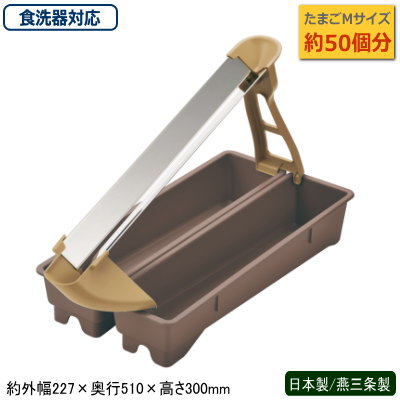 卵分離器 黄身 白身 日本製 燕三条製業務用 エッグ スライド セパレーターエッグ たまご 卵 玉子 卵約50個入る 卵の黄身分け 卵黄 卵白 分離 分割 省スペース 収納 効率化 調理器具 飲食店 洋食店 分解洗浄OK 食洗器対応｜雑貨屋　ココウキ