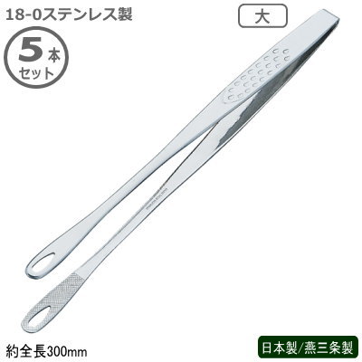 トング 焼肉 日本製 燕三条製 5本組18 0ステンレス製 Senbudo 焼肉トング 大 5本セット全長300mm 業務用 とんぐ 焼肉用品 器具 道具 ギザ付き エンボス付き 肉 料理 つかめる つかむ ホテル レストラン バイキング 飲食店 洋食店 焼肉屋さん 焼肉店 St 日本製 燕三条製 18