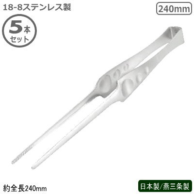 楽天市場 トング 焼肉 日本製 燕三条製 10本組18 0ステンレス製 Senbudo 焼肉トング 中 10本セット全長240mm 業務用 とんぐ 焼肉用品 器具 道具 ギザ付き エンボス付き 肉 料理 つかめる つかむ ホテル レストラン バイキング 飲食店 洋食店 焼肉屋さん 焼肉店 St 雑貨