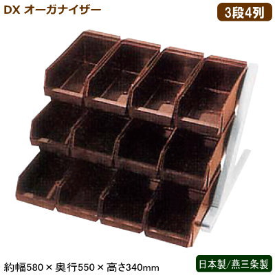 まとめ役 大衆食堂 日本製 燕三条製\u003cBR\u003eDX まとめ役 赤銅色  3段4列\u003cBR\u003e新潟県 燕市 お役目用 泊まり はたご屋 飲食店 大衆食堂 ビュッフェ バイキング 卓上装置 セルフサービス カトラリー容れもの カトラリー 箸 はし 刀圭 民俗音楽 九寸五分 小物 納める