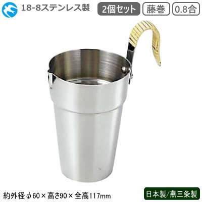 【楽天市場】酒たんぽ 日本製 燕三条製 ステンレス18-8ステンレス製 