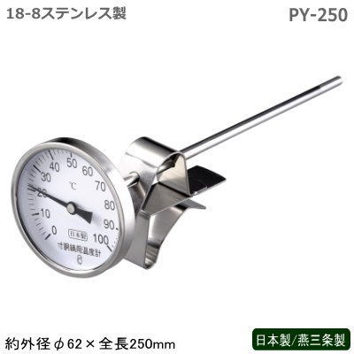 片力商事 スライドホルダー付 寸胴鍋用温度計 PY-400 Amazon.co.jp: スライドホルダー付 寸胴鍋用温度計 PY-400