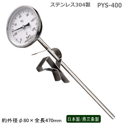 片力商事 スライドホルダー付 寸胴鍋用温度計 PY-400 楽天市場】スライドホルダー付 寸胴鍋用温度計 PY-250(27・30