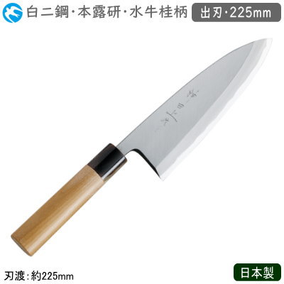 出刃包丁 225mm 日本製 業務用 送料無料 神田上作 和庖丁 本霞研 水牛桂柄 出刃 225mm 白二鋼 包丁 庖丁 和庖丁 職人用 厨房道具 調理 キッチンツール キッチン用品 魚 三枚おろし 二枚おろし 魚を切る 本職用 料亭 和食料理店 飲食店 ホテル 旅館 寿司屋 魚屋 db
