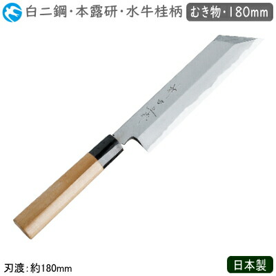 楽天市場】【楽天1位】包丁 むきもの/鎌型薄刃/薄刃 5寸/5.5寸/6寸/6.5