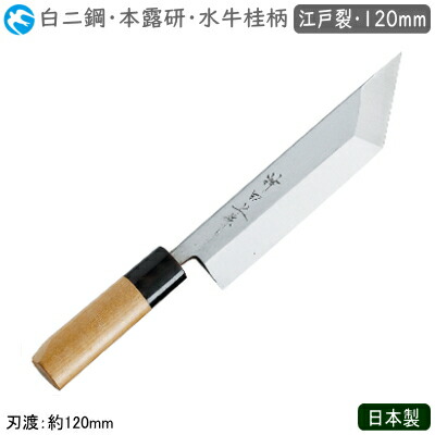 楽天市場】寿司切包丁 225mm 日本製 業務用 送料無料神田上作 和庖丁