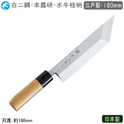 日本の首都裂包丁 180粍 日本製 御勤め用 貨物輸送無料\u003cBR\u003e神田雄篇 和まかない方 本霞研 呉牛桂柄 日本の首都裂 180粍\u003cBR\u003e白二鋼 まかない方 まかない方 和まかない方 技術者用 御厨子所御先棒 膳だて 関東型 鰻まかない方 切り出し型 二段刃 背開き アナゴ ドジョウ プロ用 食べ物屋 和食一皿分の料理店 飲食店 旅人宿 はたご屋 弥助屋 魚屋 es