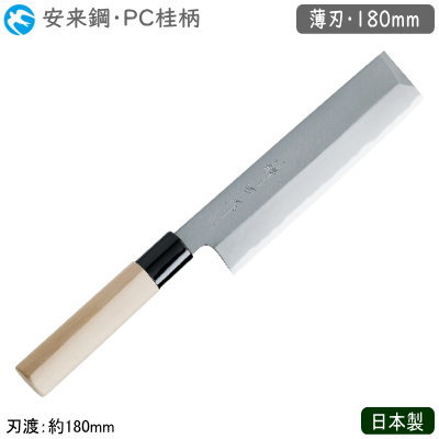 薄刃包丁 180mm 日本製 業務用神田作 和庖丁 PC桂柄 薄刃 180mm安来鋼 包丁 庖丁 和庖丁 職人用 厨房道具 厨房用品 調理 野菜切り 野菜切り包丁 せん切り 千切り かつらむき 本職用 料亭 和食料理店 飲食店 ホテル 旅館 寿司屋 魚屋 kub|雑貨屋 ココウキ