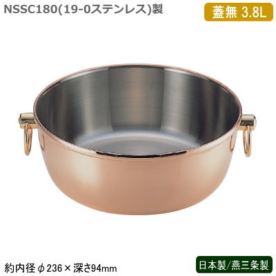 しゃぶしゃぶ鍋 日本製 燕三条製 ステンレス製 銅メッキ ロイヤル しゃぶ鍋 蓋無 3.8L 業務用 家庭用 もつ鍋 ちり鍋 卓上鍋 湯豆腐鍋 寄せ鍋 シャブ鍋 しゃぶ鍋 両手鍋 うどんすき鍋 調理器具 キッチン用品 ガス火対応 IH電磁調理器不可 NSSC180ステンレス 25,285円