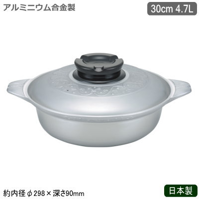 チリ鍋 アルミ製 日本製 アルミ製 業務用 マイスター ちり鍋 30cm 家庭用 業務用 ホテル 飲食店 レストラン 卓上用品 割れない 軽量 フタつき 蓋付き なべ 鍋 両手鍋 蓋付き鍋 ガス火専用 卓上鍋 ふぐちり鍋 野菜 魚 肉 保温性 寄せ鍋 煮込みうどん 熱伝導がいい