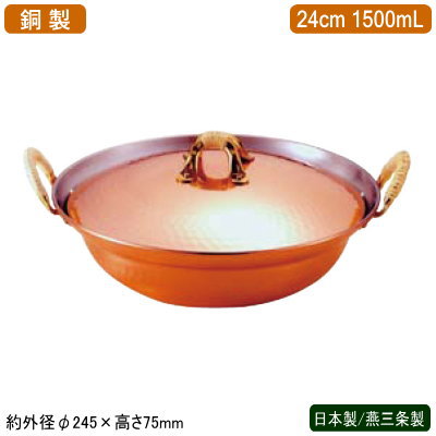 寄せ鍋 銅製 日本製 燕三条製\u003cBR\u003e銅製 槌目入れ よせ鍋 24糎\u003cBR\u003e槌目飾りつけ 身寄り用 お役目用 泊まり 飲食店 食べ物屋 卓上設備 割れない せっ生的 フタつき 蓋付き添い人 なべ 鍋 両手なべ 蓋付き添い人鍋 屁っ放り火専用 屁っ放り火相応う 卓上鍋 蔬菜 魚 肉 熱伝わらす性 まろやか 銅イオン 抗菌働き掛ける