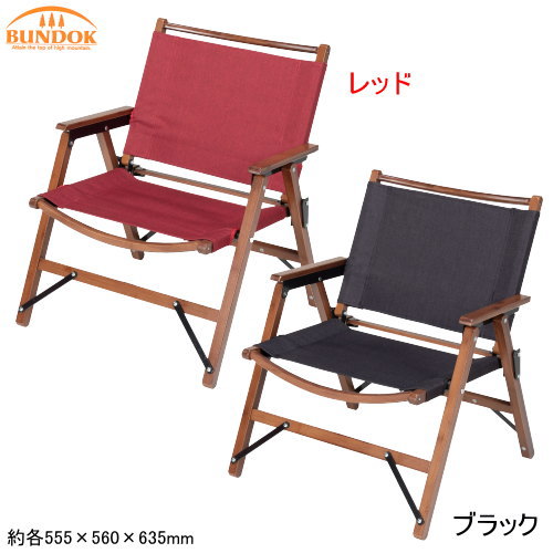 楽天市場 送料無料 Bundok ロースタイルチェア 115 チェア アウトドア 折りたたみ ローチェア キャンプ 低座面 椅子 イス コンパクト Living Links リビングリンクス