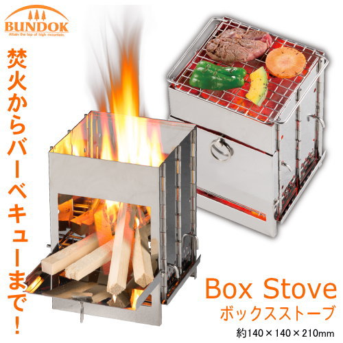 楽天市場】【送料無料】ボックスストーブ/BUNDOK(バンドック)/BD-470