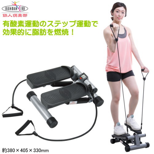 ステッパー ダイエットミニステッパー パワーバンド付エクササイズ ダイエット器具 ミニサイズ ダイエットマシン トレーニング器具 トレーニングマシン ミニステッパー 耐荷重80kg 有酸素運動 メーター機能付き 屋内 室内 qw 鉄人倶楽部 即発対応｜雑貨屋　ココウキ