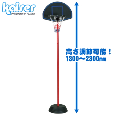 【新品未使用】Kaiser カイザー バスケットゴールスタンド KW-584 Amazon.co.jp: KAISER(カイザー)バスケット ゴール スタンド KW