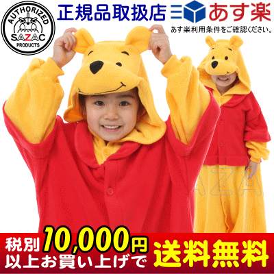 着ぐるみ 子供用 プーさん フリース 110cm 130cm サイズ ディズニー くまのプーさん キャラクター プー 注目の福袋をピックアップ 子供 キッズ ジュニア 男の子 あす楽 暖かい 可愛い かわいい 前開き コスチューム 衣装 長袖 子供服 女の子 コスプレ パジャマ 仮装 着ぐるみ 子供用 プーさん フリース 110cm 130cm サイズ ディズニー くまのプーさん キャラクター プー 注目の福袋をピックアップ 子供 キッズ ジュニア 男の子 あす楽 暖かい 可愛い かわいい 前開き コスチューム 衣装 長袖 子供服 女の子 コスプレ パジャマ 仮装