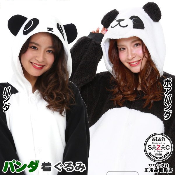 着ぐるみ 大人用 フリース ボア<BR>パンダ 着ぐるみ 選択： パンダ　ボアパンダ<BR>動物/ぱんだ/アニマル/パジャマ/部屋着/きぐるみ/仮装/衣装/文化祭/学園祭/ハロウィン/通販/パーティーグッズ/イベント/コスプレ/体育祭/かわいい/余興/宴会/コスチューム 即発対応