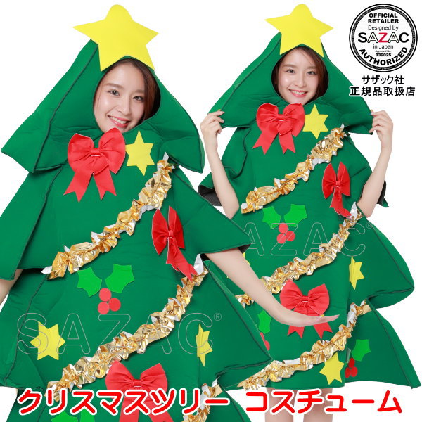 【 仮装 コスチューム 大人 】<br>クリスマスツリー コスチューム<br>【着ぐるみ/大人用/仮装衣装/文化祭/学園祭/ハロウィン/X’mas/Xmas】【パーティグッズ/イベント/コスプレ/販売】【かわいい/おもしろい/余興/かぶりもの/かぶり物/β/即発対応】