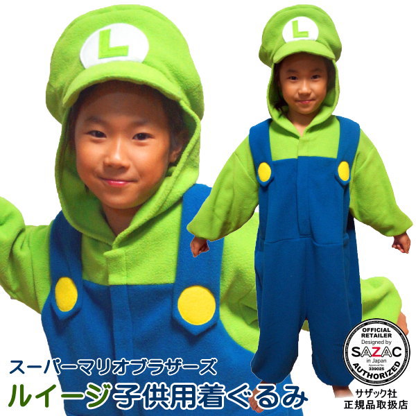 ▲▲■ 着ぐるみ 子供用 ■<br>スーパーマリオブラザーズ ルイージ<BR>（フリース：110cm/ 130cm サイズ）<br>コスプレ/キャラクター/ゲーム/キッズ/ジュニア/男の子/女の子/パジャマ/長袖/ハロウィン/かわいい/子供服/コスチューム/プレゼント/ギフト/即発対応