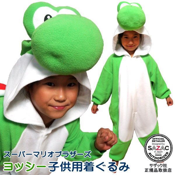 ■ 着ぐるみ 子供用 ■<br>スーパーマリオブラザーズ ヨッシー<BR>（フリース：110cm/ 130cm サイズ）<br>コスプレ/キャラクター/ゲーム/キッズ/ジュニア/男の子/女の子/パジャマ/長袖/ハロウィン/かわいい/子供服/コスチューム/クリスマスプレゼント/ギフト/即発対応