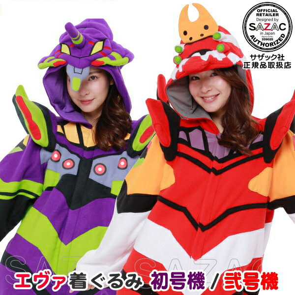 着ぐるみ 大人用 フリース<br>エヴァンゲリオン 初号機 弐号機 M<br>1号機 2号機 エヴァ EVA エバンゲリオン キャラクター 部屋着 ルームウェア レディース パジャマ 仮装 衣装 余興 学園祭 文化祭 かわいい 忘年会 パーティー ハロウィン コスプレ コスチューム 即発対応