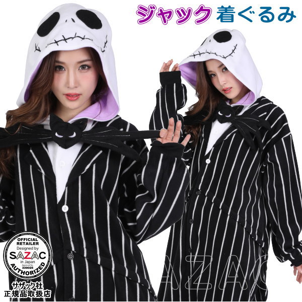 ▲▲着ぐるみ （ 大人用 ）　ジャック （フリース）<br>【ナイトメアー/キャラクター/着ぐるみパジャマ/きぐるみ/仮装/衣装/文化祭/学園祭/ハロウィン/販売/パーティー/イベント用品/コスプレ/体育祭/かわいい/余興/コスチューム/α/即発対応
