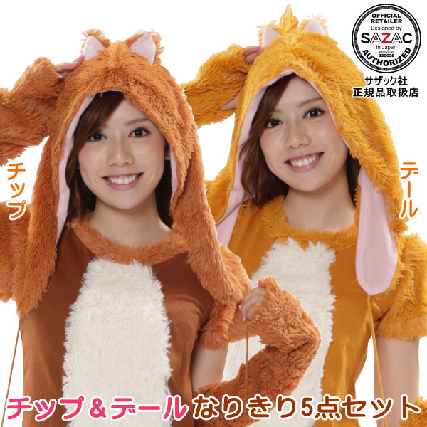 チップとデール　衣装　コスプレ　ハロウィン　双子 ミッキー＆フレンズ コスプレ 仮装 衣装 ハロウィン