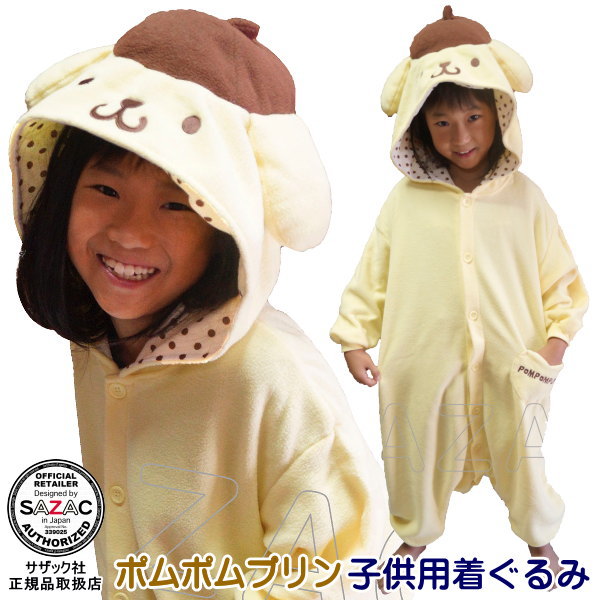 ■ 着ぐるみ 子供用 ■ <br>ポムポムプリン （フリース：110cm/ 130cm サイズ）<br>サンリオ/プリン/キャラクター/お泊り用/宿泊用/キッズ/ジュニア/女の子/パジャマ/長袖/前開き/かわいい/可愛い/子供服/コスプレ/コスチューム/仮装/衣装/通販/ギフト/即発対応