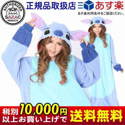 楽天市場 着ぐるみ 大人用 スティッチ フリース パイル ディズニー Disney キャラクター パジャマ きぐるみ 部屋着 仮装衣装 販売 ハロウィン 仮装 衣装 パーティー グッズ コスプレ かわいい 余興 コスチューム プレゼント ギフト 女の子 彼女 女性 友達