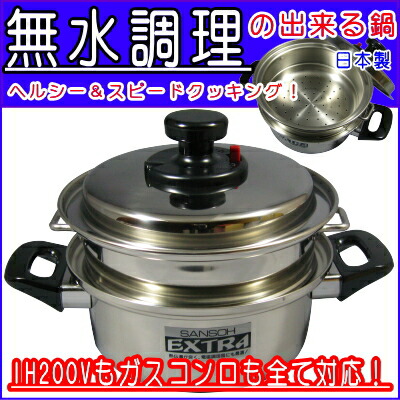 《 2段 蒸し器 》【蓋にないしょ事 有り！】 エクストラ ＩＨ相応う 3層鋼 ステン 両手二段蒸し器 18ｃｍ 【無水膳立ての出来る 鍋 】【無水鍋/蒸し鍋/両手なべ 18糎/日本製/IH 200V相応う】【差し上げ物 にも おすすめ/蒸器/ステンレス鋼】