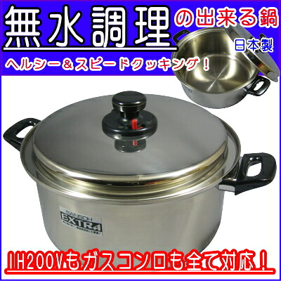 《 両手なべ 》【蓋にないしょ事 有り！】 エクストラ ＩＨ相応う 3層鋼 ステン 深型 両手なべ 28ｃｍ 【無水膳立ての出来る 鍋  /200Ｖ ih相応う】【無水鍋/日本製/ＩＨ/IH 200V相応う/ステンレス鋼】【差し上げ物 にも おすすめ/大型鍋】