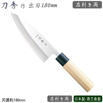 楽天市場】出刃包丁 240mm 日本製 業務用 送料無料神田上作 和庖丁 本