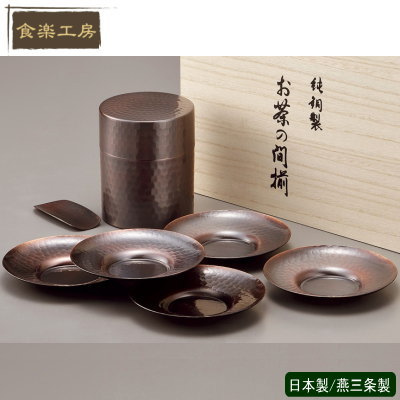 安い 楽天市場 茶筒 茶托 銅 日本製 純銅製 茶筒 茶托 セット 木箱入り 茶道具 茶入れ 茶たく 銅製品 お茶用品 食楽工房 銅 プレゼント おじいちゃん おばあちゃん 両親 お祝い Qy 誕生日プレゼント 記念品 贈り物 ギフト あす楽対応