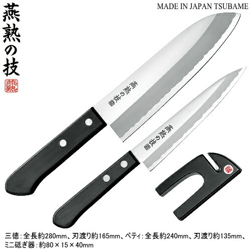 楽天市場】よこやま 燕熟の技 3点セット EJH-500 （日本製・三徳包丁