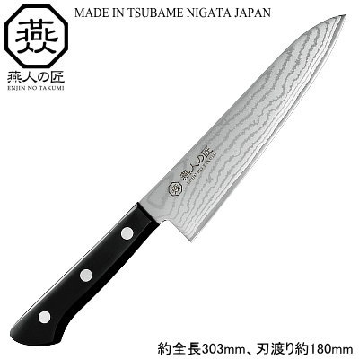 【包丁 牛刀 ダマスカス 日本製 新潟県 燕市製】<br>ENJIN-NO-TAKUMI 霞流し 牛刀包丁 180mm<br>【送料無料/燕三条/包丁/庖丁/洋包丁/ステンレス/DPダマスカス/家庭用包丁/料理包丁/野菜/果物/肉/お肉/キッチンナイフ/職人/燕人の匠/ETK-1502/プレゼント/ギフト】
