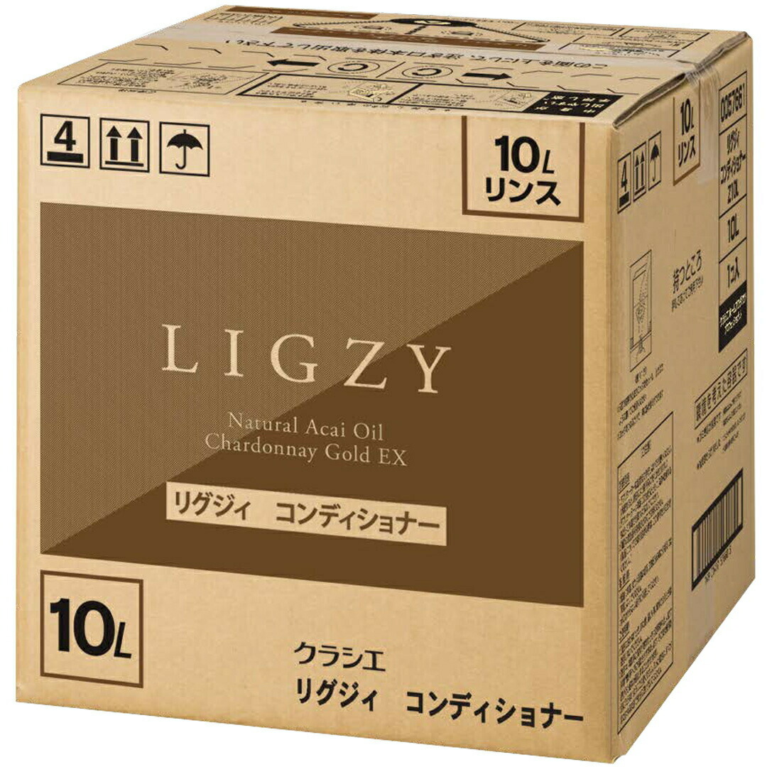 クラシエ リグジィ お役目用 コンディショナー 10L 詰替え用 美容構成要素練りあわせる