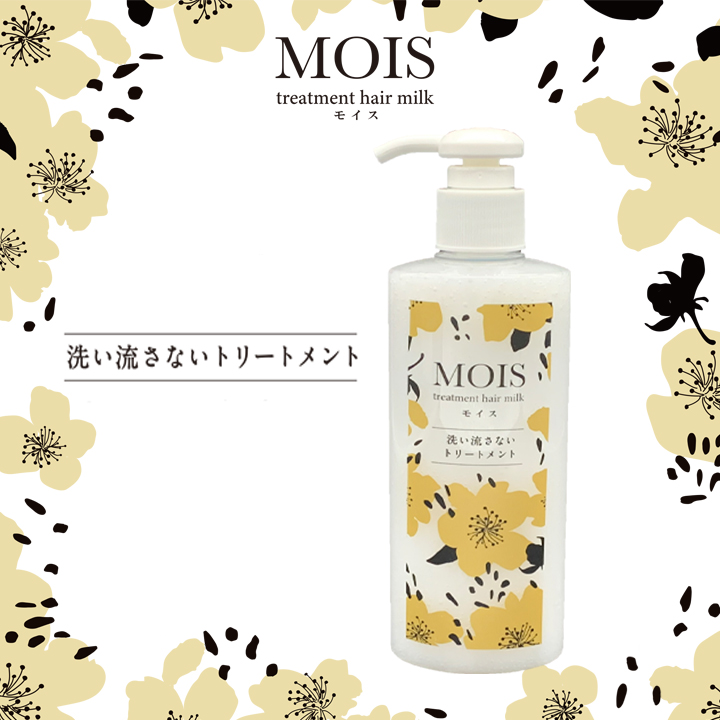 楽天市場】【3本セット】モイス 洗い流さないトリートメントミルク