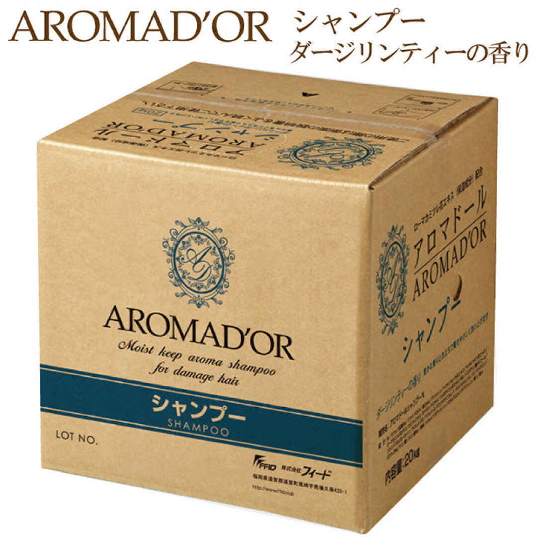 ボン・ペルル アロマドール シャンプー 20kg 御勤め用 ［詰め替え用］紅茶の葉の芳ばしさ ダージリン紅茶 まかない方付き添い人