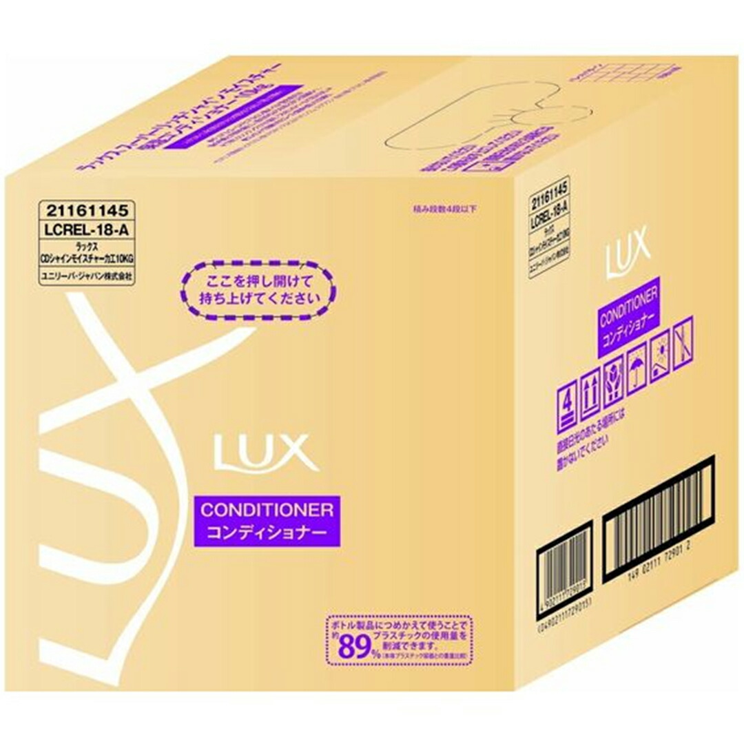 楽天市場】ラックス スーパーリッチシャイン モイスチャー 保湿