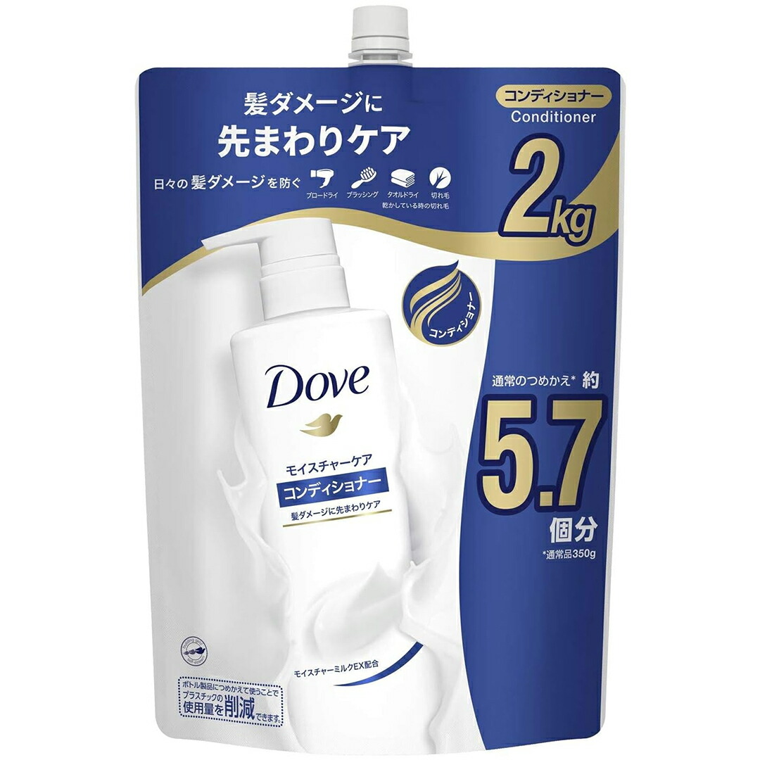 Dove ダヴ  モイスチャーケア コンディショナー 御勤め用大きさ２kg 6本入り口・入口【詰替え用】