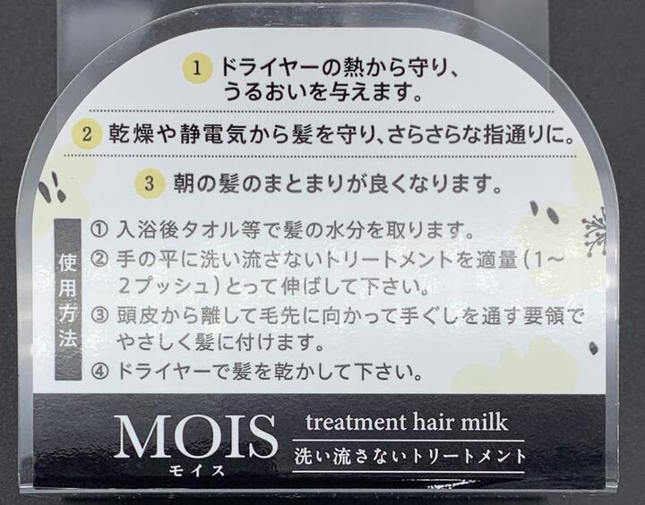 楽天市場 モイス トリートメントヘアミルク1000ml 大容量 詰替用 洗い流さないトリートメント ココワン