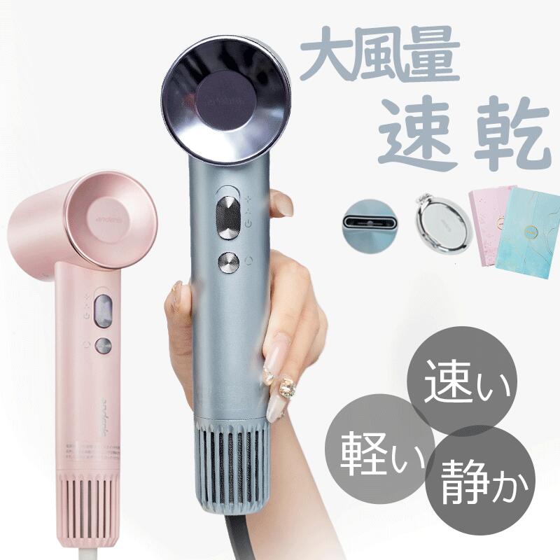 【選べる豪華特典★今だけ7,180円！】ドライヤー 速乾 大風量 2億マイナスイオン 軽量 静音 1年保証 高速ドライヤー ヘアドライヤー 静電気除去 コンパクト 人気 髪質改善 美容家電 ヘアケア 美髪 時短 レディース メンズ ヘアサロン 冷熱風 ギフト 家庭