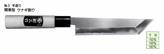 正本総本店　本霞　鰻サキ　180mm 包丁　ウナギ　玉白鋼　水牛朴　和包丁 正本総本店 正本 本霞玉白鋼 鰻サキ 21cm - 調理器具のSHOKUBI