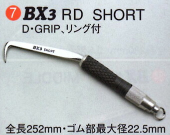 MIKI【三貴】BXコンピューター破りBX3RD〔D・GRIP〕     SHORT印字機 輪っか付【smtb-u】