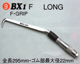 MIKI【三貴】BXハッカーBX1F〔F・GRIP〕　　　　 LONGタイプ【smtb-u】