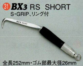 MIKI【三貴】BXコンピューター破りBX3RS〔S・GRIP〕     SHORT印字機 輪っか付【smtb-u】