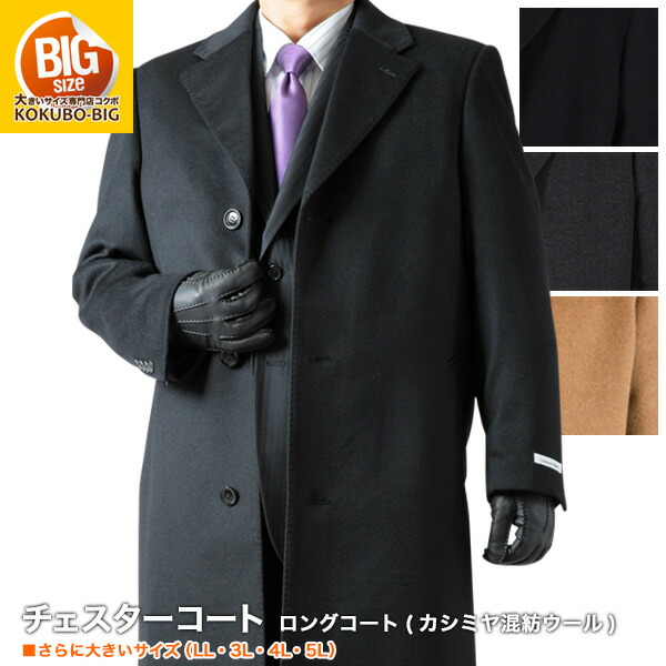 ca-coat-long-k-i1.jpg