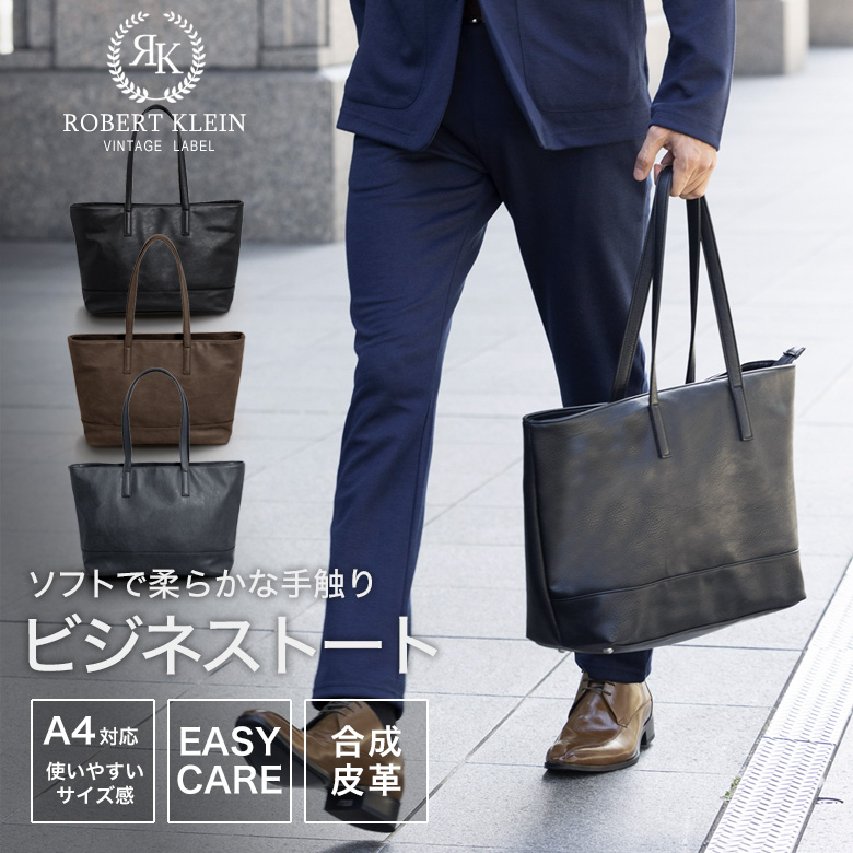 ビジネスカバン 楽天市場】ビジネスバッグ トートバッグ カバン 合成皮革 合皮